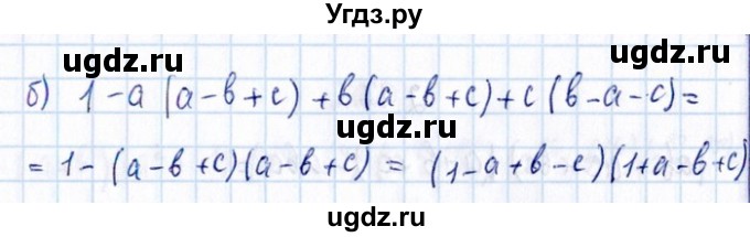 ГДЗ (Решебник №1) по алгебре 8 класс (задачник) Галицкий М.Л. / § 2 / 2.14(продолжение 2)