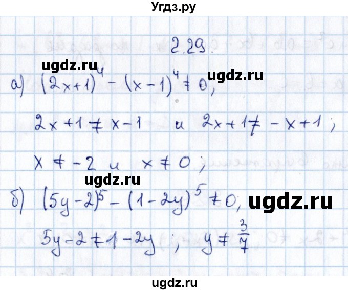 ГДЗ (Решебник №1) по алгебре 8 класс (задачник) Галицкий М.Л. / § 2 / 2.29