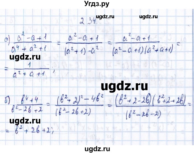 ГДЗ (Решебник №1) по алгебре 8 класс (задачник) Галицкий М.Л. / § 2 / 2.34