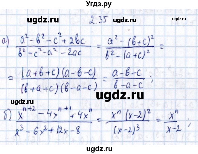 ГДЗ (Решебник №1) по алгебре 8 класс (задачник) Галицкий М.Л. / § 2 / 2.35