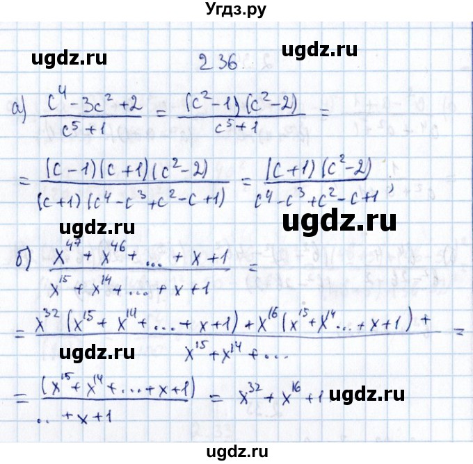 ГДЗ (Решебник №1) по алгебре 8 класс (задачник) Галицкий М.Л. / § 2 / 2.36