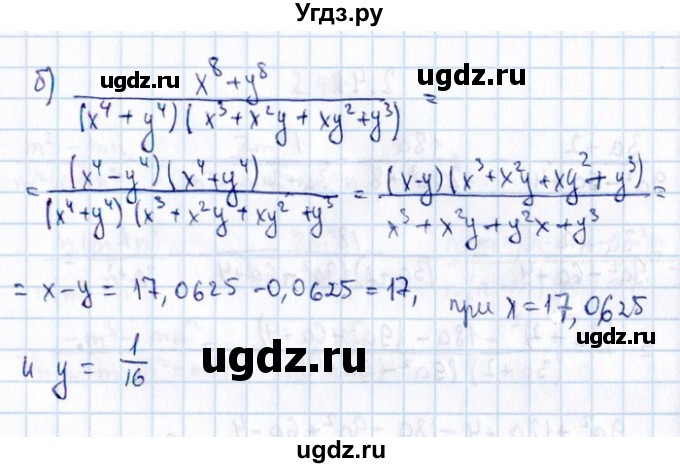 ГДЗ (Решебник №1) по алгебре 8 класс (задачник) Галицкий М.Л. / § 2 / 2.37(продолжение 2)