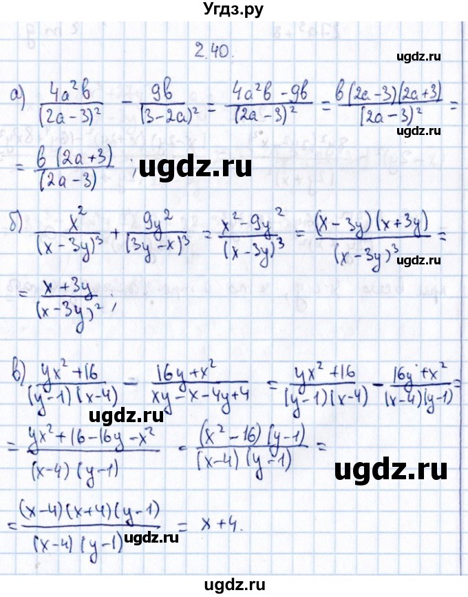 ГДЗ (Решебник №1) по алгебре 8 класс (задачник) Галицкий М.Л. / § 2 / 2.40