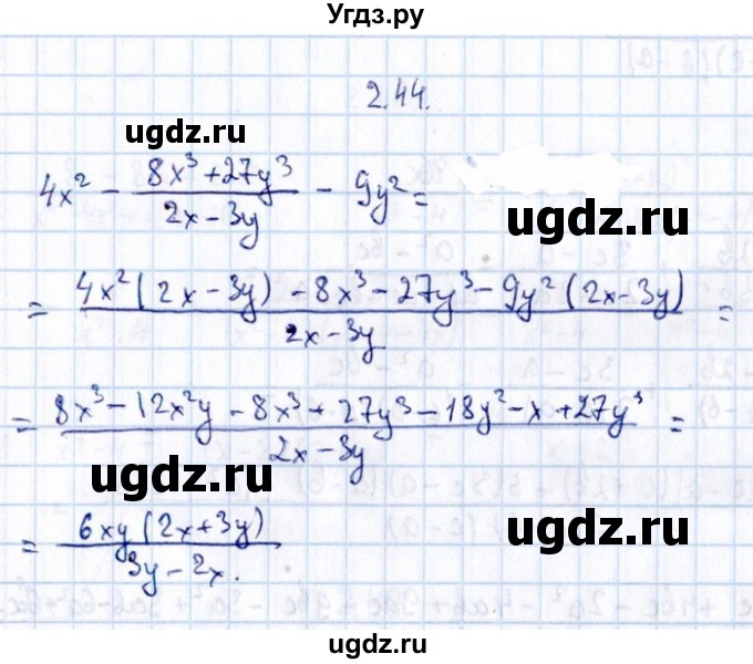 ГДЗ (Решебник №1) по алгебре 8 класс (задачник) Галицкий М.Л. / § 2 / 2.44