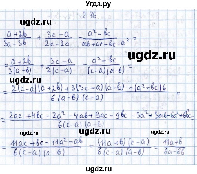 ГДЗ (Решебник №1) по алгебре 8 класс (задачник) Галицкий М.Л. / § 2 / 2.46