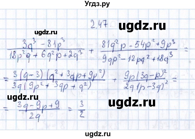 ГДЗ (Решебник №1) по алгебре 8 класс (задачник) Галицкий М.Л. / § 2 / 2.47