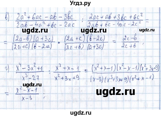 ГДЗ (Решебник №1) по алгебре 8 класс (задачник) Галицкий М.Л. / § 2 / 2.52(продолжение 2)