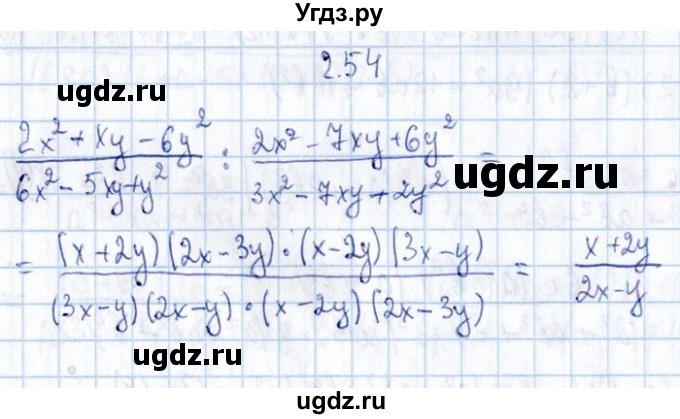 ГДЗ (Решебник №1) по алгебре 8 класс (задачник) Галицкий М.Л. / § 2 / 2.54