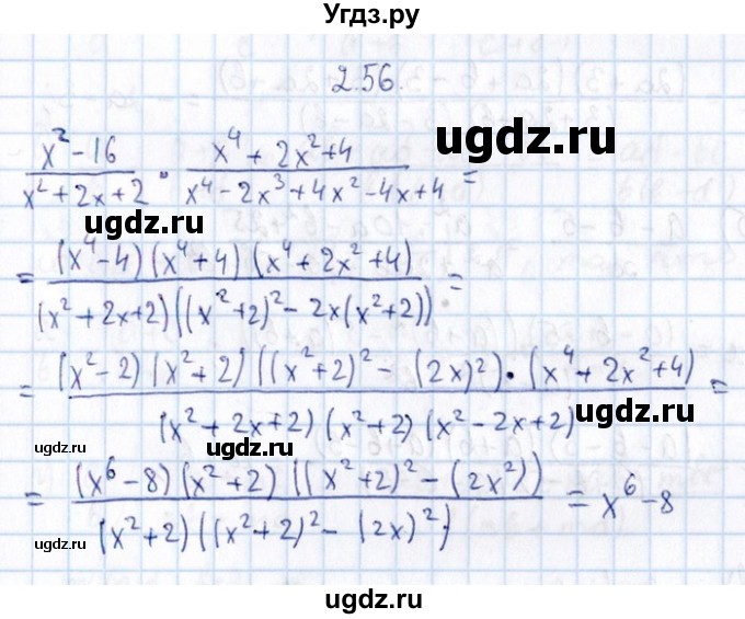 ГДЗ (Решебник №1) по алгебре 8 класс (задачник) Галицкий М.Л. / § 2 / 2.56