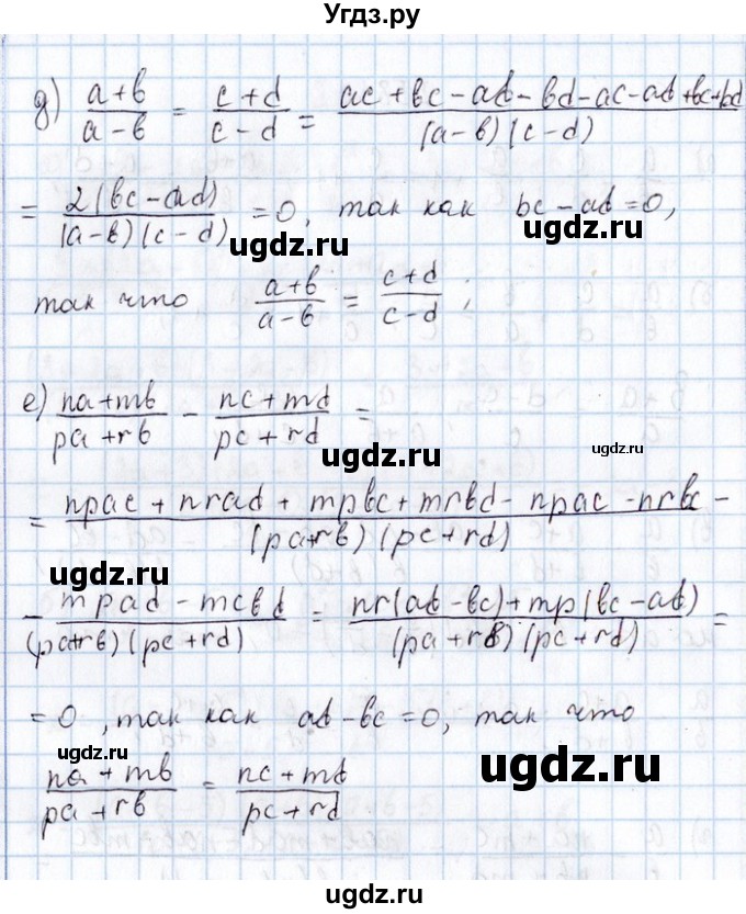 ГДЗ (Решебник №1) по алгебре 8 класс (задачник) Галицкий М.Л. / § 2 / 2.58(продолжение 2)