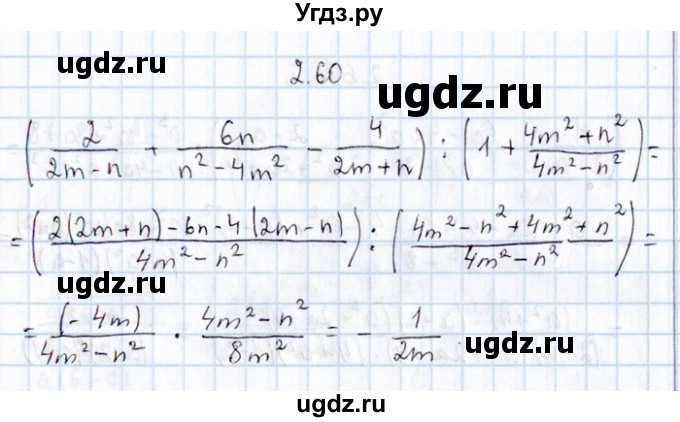 ГДЗ (Решебник №1) по алгебре 8 класс (задачник) Галицкий М.Л. / § 2 / 2.60