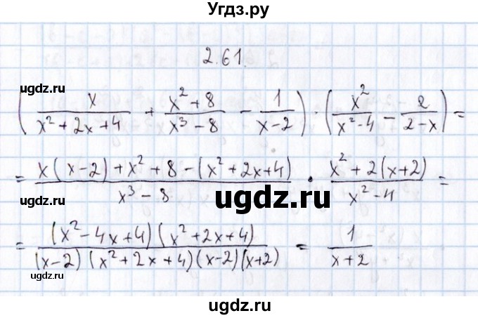 ГДЗ (Решебник №1) по алгебре 8 класс (задачник) Галицкий М.Л. / § 2 / 2.61
