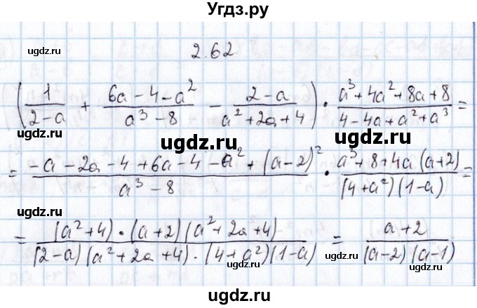 ГДЗ (Решебник №1) по алгебре 8 класс (задачник) Галицкий М.Л. / § 2 / 2.62