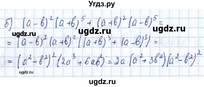 ГДЗ (Решебник №1) по алгебре 8 класс (задачник) Галицкий М.Л. / § 2 / 2.7(продолжение 2)