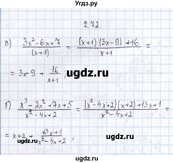 ГДЗ (Решебник №1) по алгебре 8 класс (задачник) Галицкий М.Л. / § 2 / 2.72