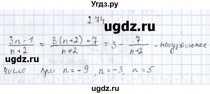 ГДЗ (Решебник №1) по алгебре 8 класс (задачник) Галицкий М.Л. / § 2 / 2.74