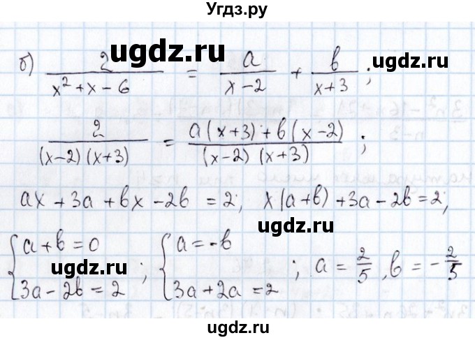 ГДЗ (Решебник №1) по алгебре 8 класс (задачник) Галицкий М.Л. / § 2 / 2.77(продолжение 2)