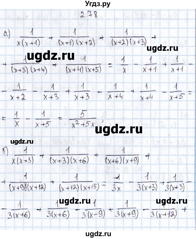 ГДЗ (Решебник №1) по алгебре 8 класс (задачник) Галицкий М.Л. / § 2 / 2.78