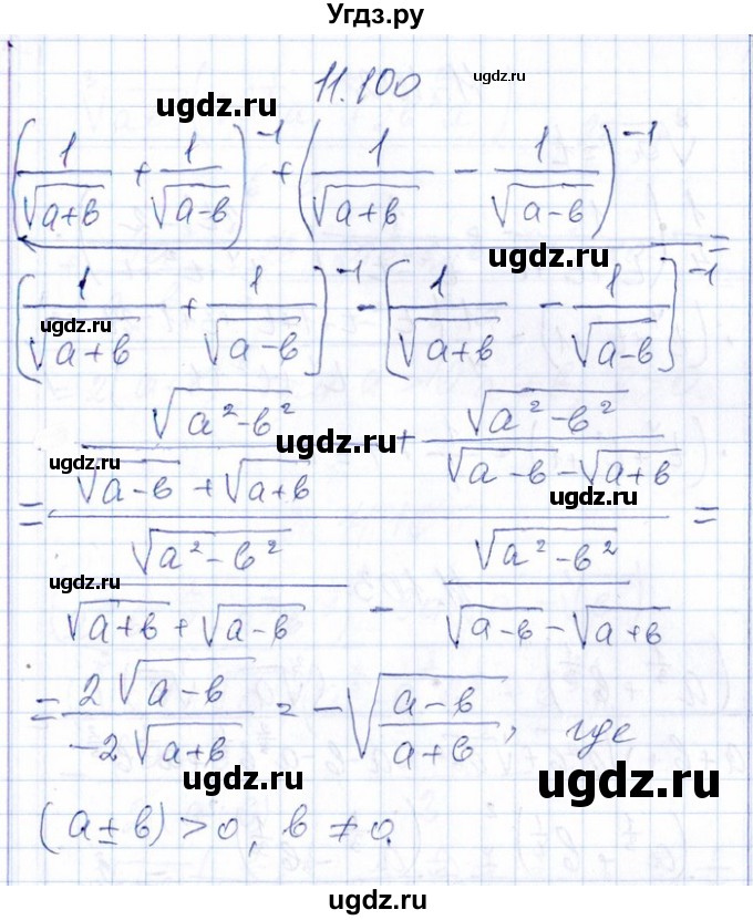 ГДЗ (Решебник №1) по алгебре 8 класс (задачник) Галицкий М.Л. / § 11 / 11.100