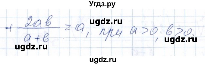 ГДЗ (Решебник №1) по алгебре 8 класс (задачник) Галицкий М.Л. / § 11 / 11.105(продолжение 2)