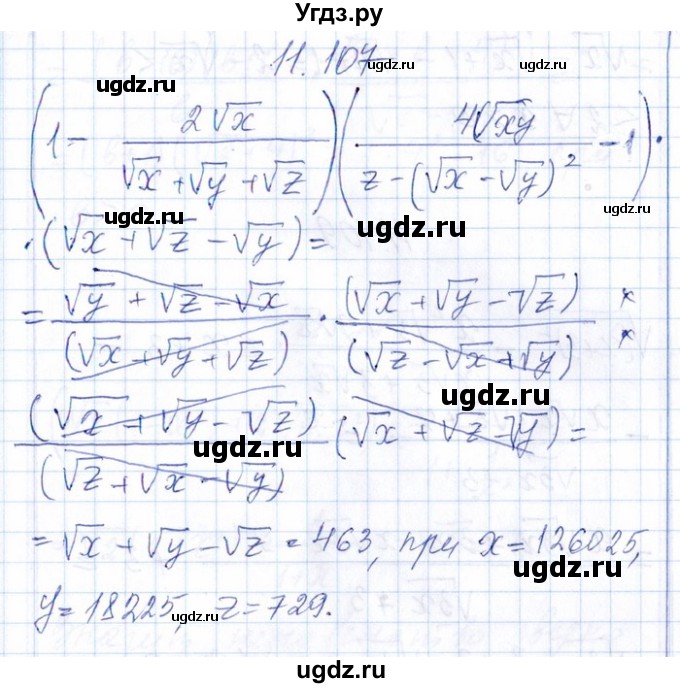 ГДЗ (Решебник №1) по алгебре 8 класс (задачник) Галицкий М.Л. / § 11 / 11.107