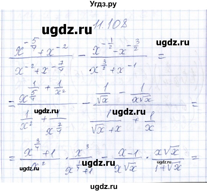 ГДЗ (Решебник №1) по алгебре 8 класс (задачник) Галицкий М.Л. / § 11 / 11.108