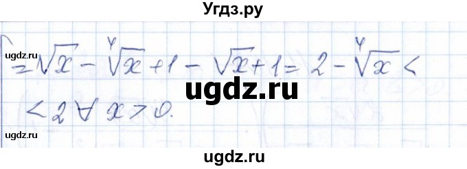 ГДЗ (Решебник №1) по алгебре 8 класс (задачник) Галицкий М.Л. / § 11 / 11.108(продолжение 2)