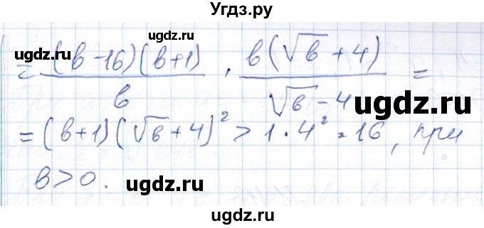 ГДЗ (Решебник №1) по алгебре 8 класс (задачник) Галицкий М.Л. / § 11 / 11.110(продолжение 2)