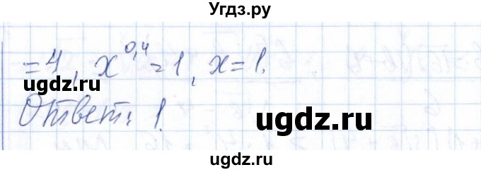 ГДЗ (Решебник №1) по алгебре 8 класс (задачник) Галицкий М.Л. / § 11 / 11.112(продолжение 2)