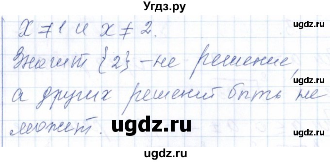 ГДЗ (Решебник №1) по алгебре 8 класс (задачник) Галицкий М.Л. / § 11 / 11.115(продолжение 2)