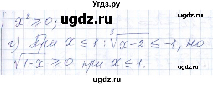 ГДЗ (Решебник №1) по алгебре 8 класс (задачник) Галицкий М.Л. / § 11 / 11.117(продолжение 2)