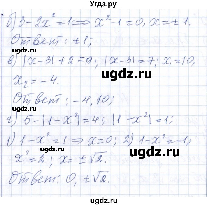 ГДЗ (Решебник №1) по алгебре 8 класс (задачник) Галицкий М.Л. / § 11 / 11.120(продолжение 2)