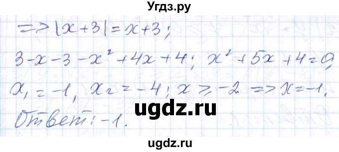 ГДЗ (Решебник №1) по алгебре 8 класс (задачник) Галицкий М.Л. / § 11 / 11.122(продолжение 2)
