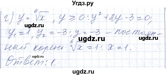 ГДЗ (Решебник №1) по алгебре 8 класс (задачник) Галицкий М.Л. / § 11 / 11.123(продолжение 2)