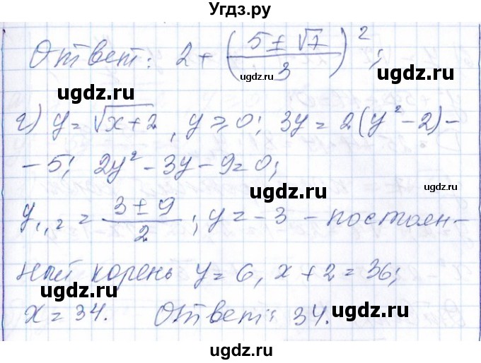 ГДЗ (Решебник №1) по алгебре 8 класс (задачник) Галицкий М.Л. / § 11 / 11.124(продолжение 2)