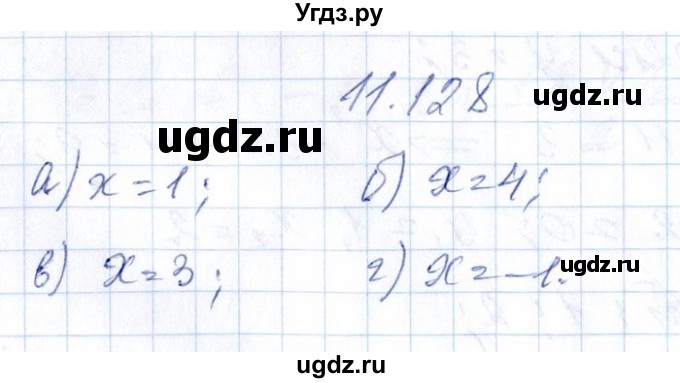ГДЗ (Решебник №1) по алгебре 8 класс (задачник) Галицкий М.Л. / § 11 / 11.128
