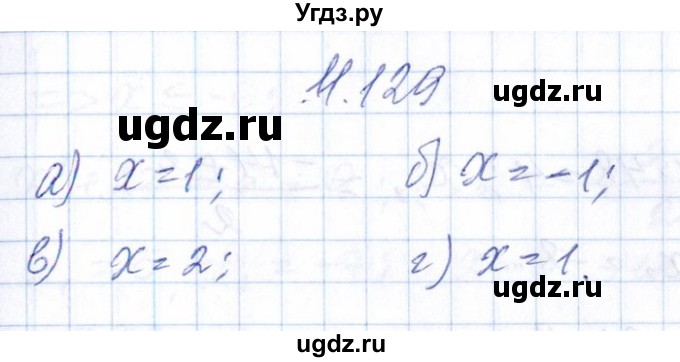 ГДЗ (Решебник №1) по алгебре 8 класс (задачник) Галицкий М.Л. / § 11 / 11.129