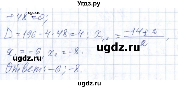 ГДЗ (Решебник №1) по алгебре 8 класс (задачник) Галицкий М.Л. / § 11 / 11.130(продолжение 2)