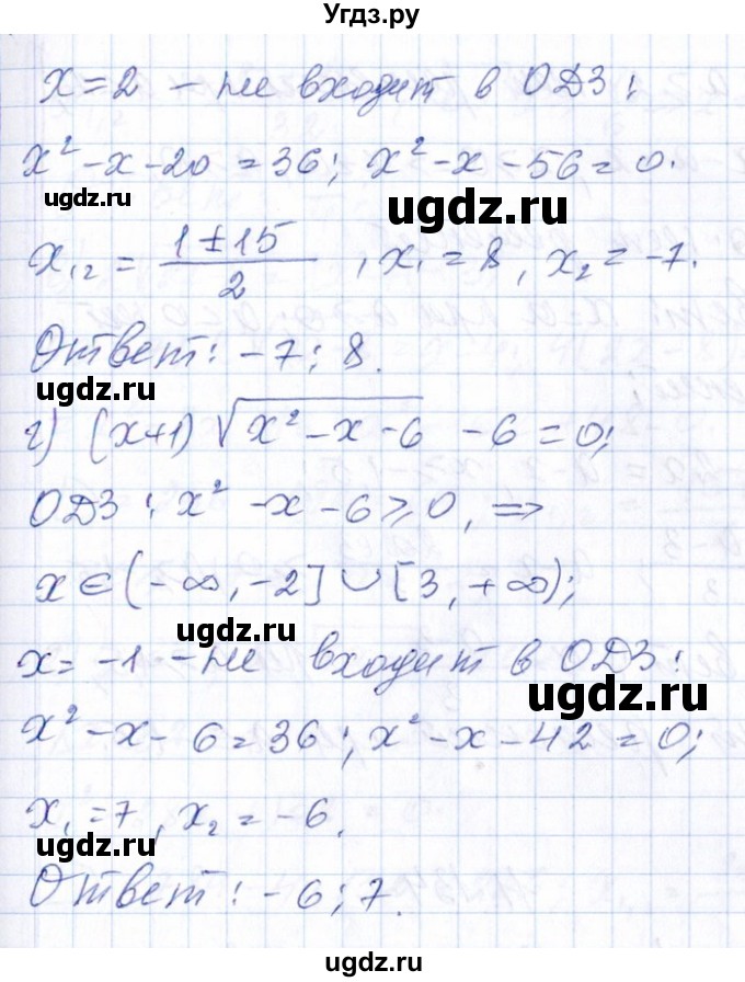 ГДЗ (Решебник №1) по алгебре 8 класс (задачник) Галицкий М.Л. / § 11 / 11.132(продолжение 2)