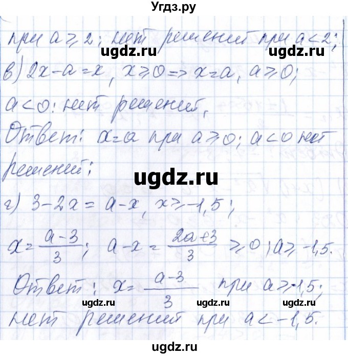 ГДЗ (Решебник №1) по алгебре 8 класс (задачник) Галицкий М.Л. / § 11 / 11.133(продолжение 2)