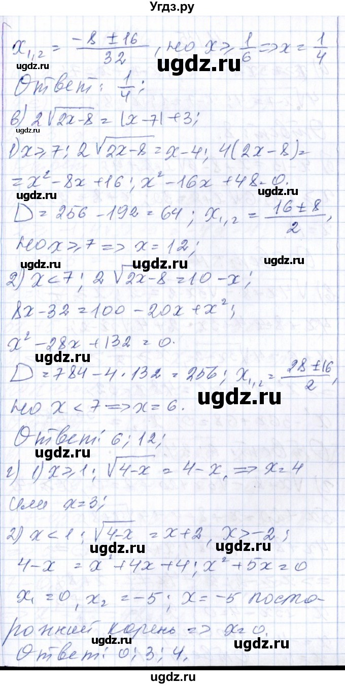 ГДЗ (Решебник №1) по алгебре 8 класс (задачник) Галицкий М.Л. / § 11 / 11.134(продолжение 2)