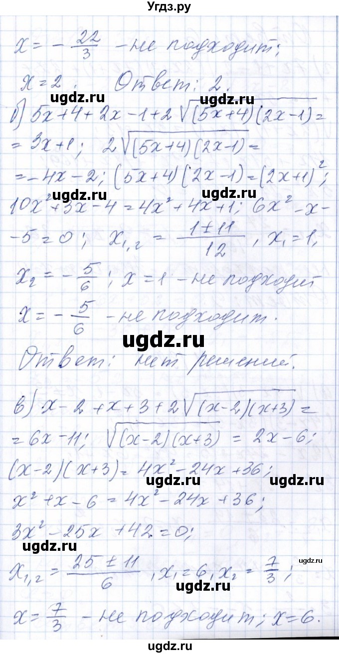 ГДЗ (Решебник №1) по алгебре 8 класс (задачник) Галицкий М.Л. / § 11 / 11.137(продолжение 2)