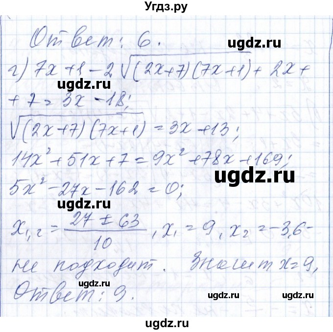 ГДЗ (Решебник №1) по алгебре 8 класс (задачник) Галицкий М.Л. / § 11 / 11.137(продолжение 3)