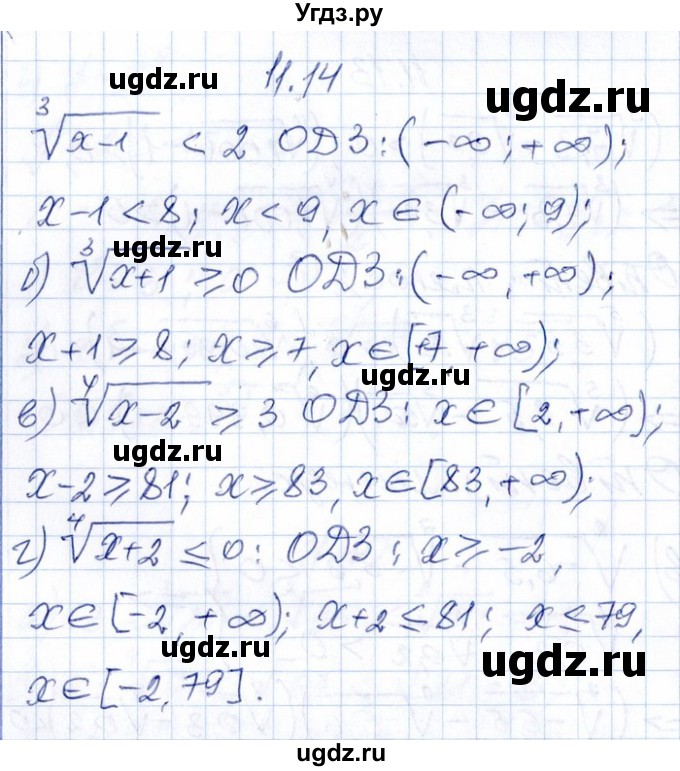 ГДЗ (Решебник №1) по алгебре 8 класс (задачник) Галицкий М.Л. / § 11 / 11.14