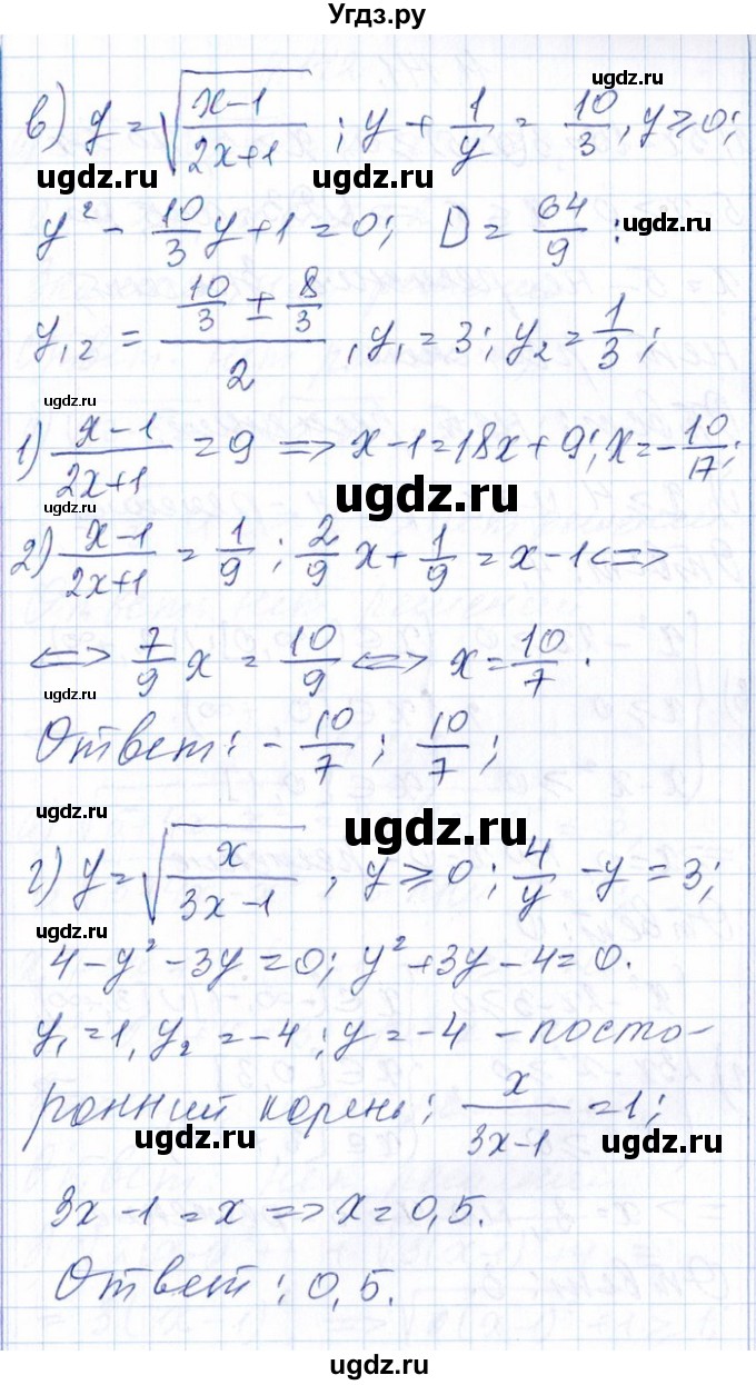 ГДЗ (Решебник №1) по алгебре 8 класс (задачник) Галицкий М.Л. / § 11 / 11.140(продолжение 2)