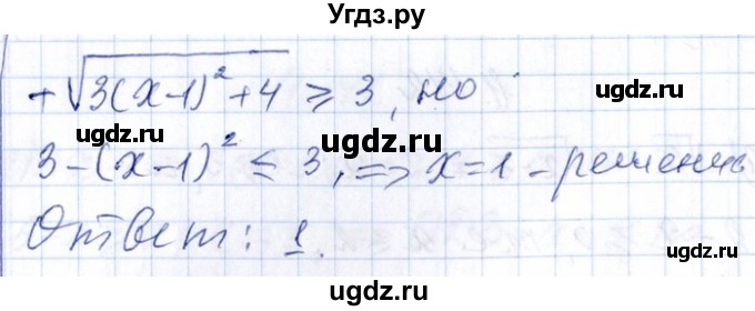 ГДЗ (Решебник №1) по алгебре 8 класс (задачник) Галицкий М.Л. / § 11 / 11.143(продолжение 2)