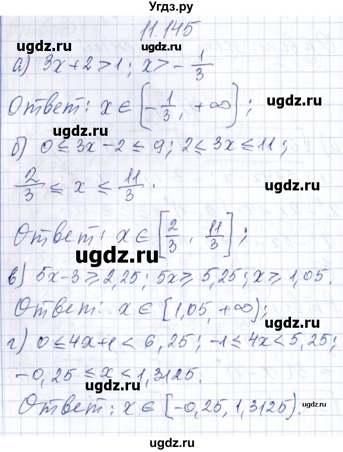 ГДЗ (Решебник №1) по алгебре 8 класс (задачник) Галицкий М.Л. / § 11 / 11.145