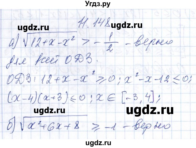ГДЗ (Решебник №1) по алгебре 8 класс (задачник) Галицкий М.Л. / § 11 / 11.148