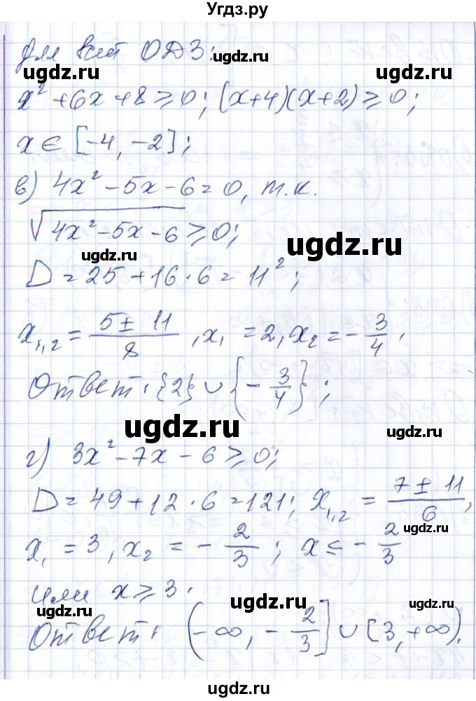 ГДЗ (Решебник №1) по алгебре 8 класс (задачник) Галицкий М.Л. / § 11 / 11.148(продолжение 2)