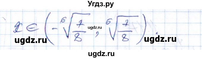 ГДЗ (Решебник №1) по алгебре 8 класс (задачник) Галицкий М.Л. / § 11 / 11.15(продолжение 2)